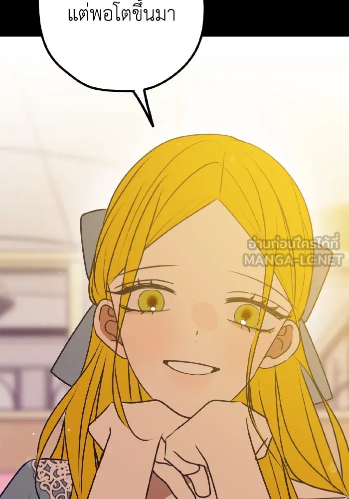 รักนี้ไม่มีรีไซเคิล ตอนที่ 109 รูปที่ 60