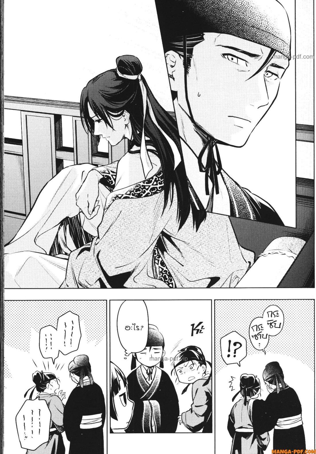 Manga-lc-com อ่านมังงะ อ่านการ์ตูน ออนไลน์ ฟรี Kusuriya no Hitorigoto ตอนที่ 1 2 3 4 5 6 7 8 9 10 11 12 13 14 ฟรี ไม่มีโฆษณา Manga-lc - อ่าน มังงะ อ่าน การ์ตูน ออนไลน์ อ่านมังงะ ฟรี