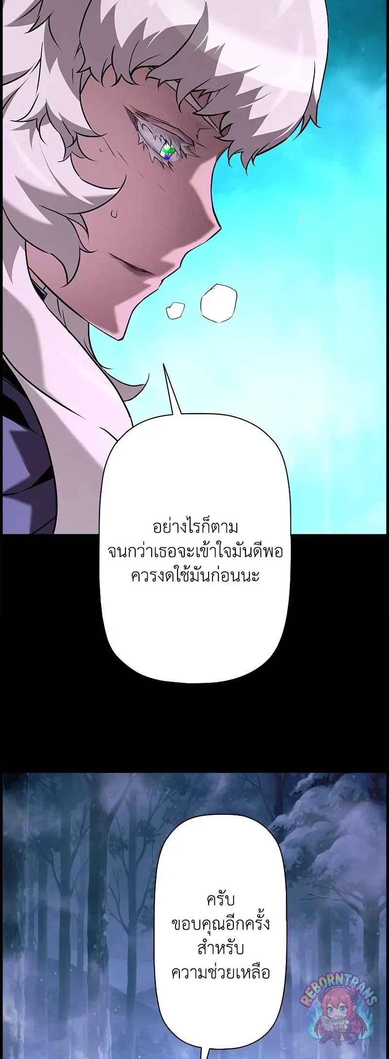 Necromancer_s Evolutionary Traits ตอนที่ ตอนที่ 113 รูปที่ 35