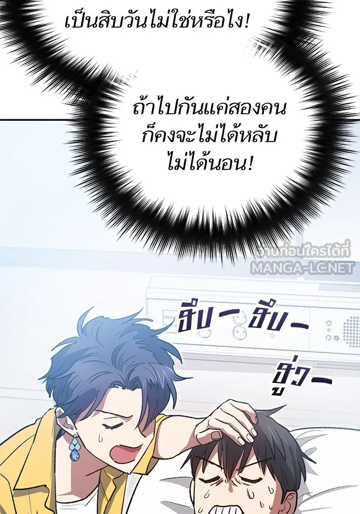 My S-Class Hunters ตอนที่ 66 เครื่องปั่นด้ายของราชาปีศาจ (1 รูปที่ 9