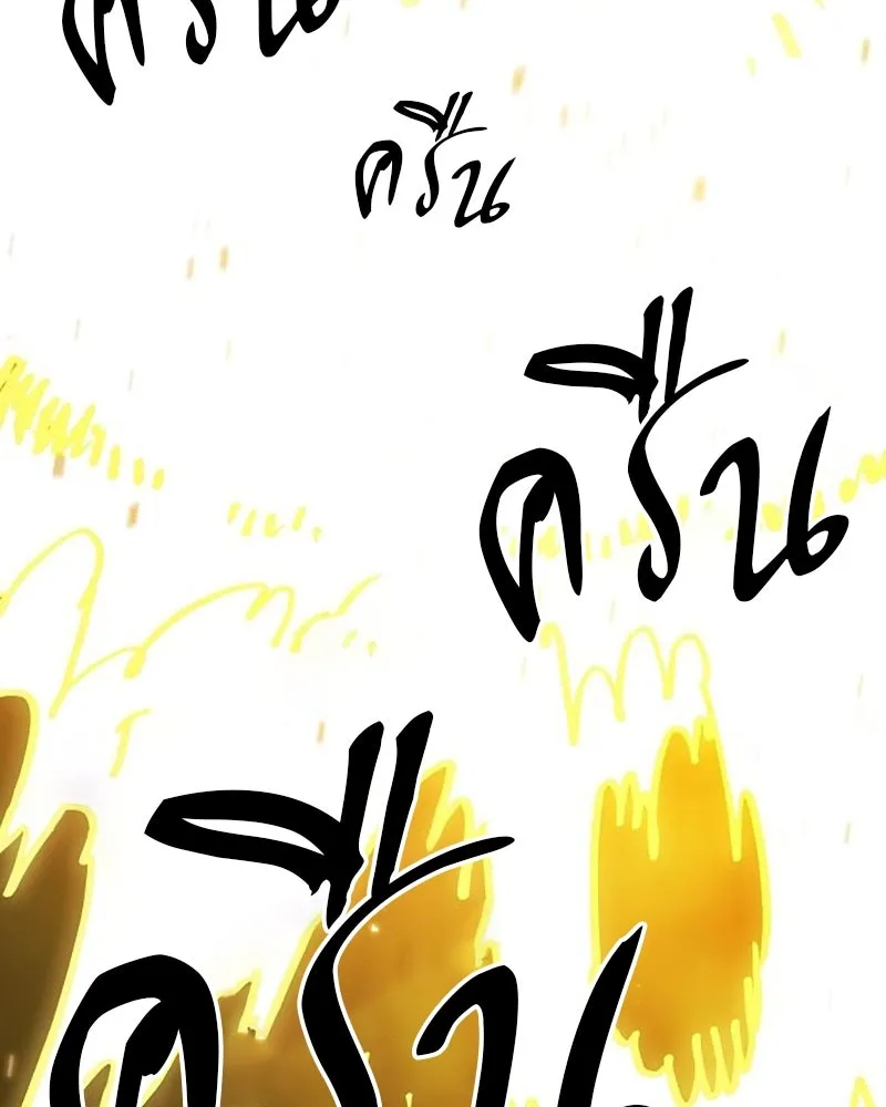 Player ตอนที่ 207 รูปที่ 91