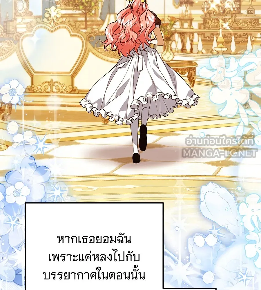 เปลี่ยนบทร้ายให้เป็นบทรัก ตอนที่ 51 (จบซีซัน 1) รูปที่ 96
