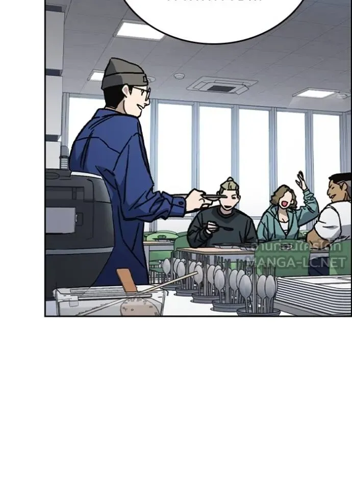 Study Group ตอนที่ 248 รูปที่ 15