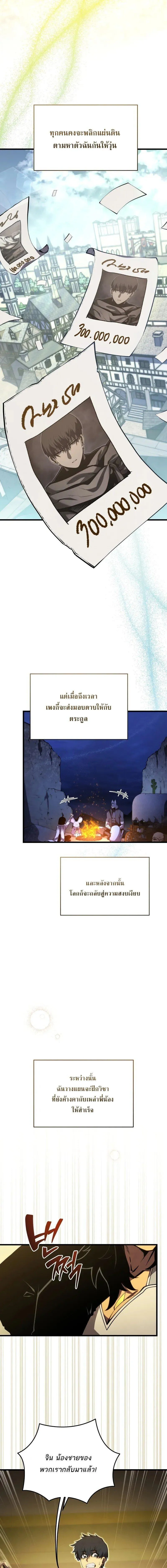 Swordmaster_s Youngest Son บ_ตรคนส_ดท_องของตระก_ลเซ_ยนดาบ ตอนที่ ตอนที่ 194 รูปที่ 18