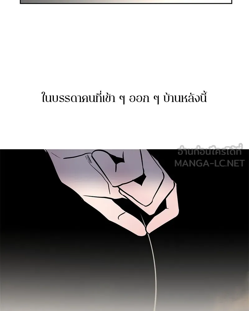 ตำนานเทพธิดาตกสวรรค์ ตอนที่ 13 รูปที่ 6