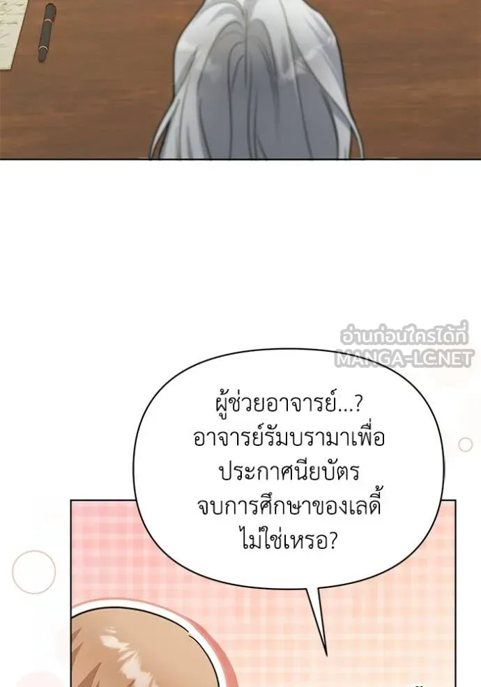 ชีวิตใหม่ในตระกูล ตอนที่ 94 รูปที่ 27