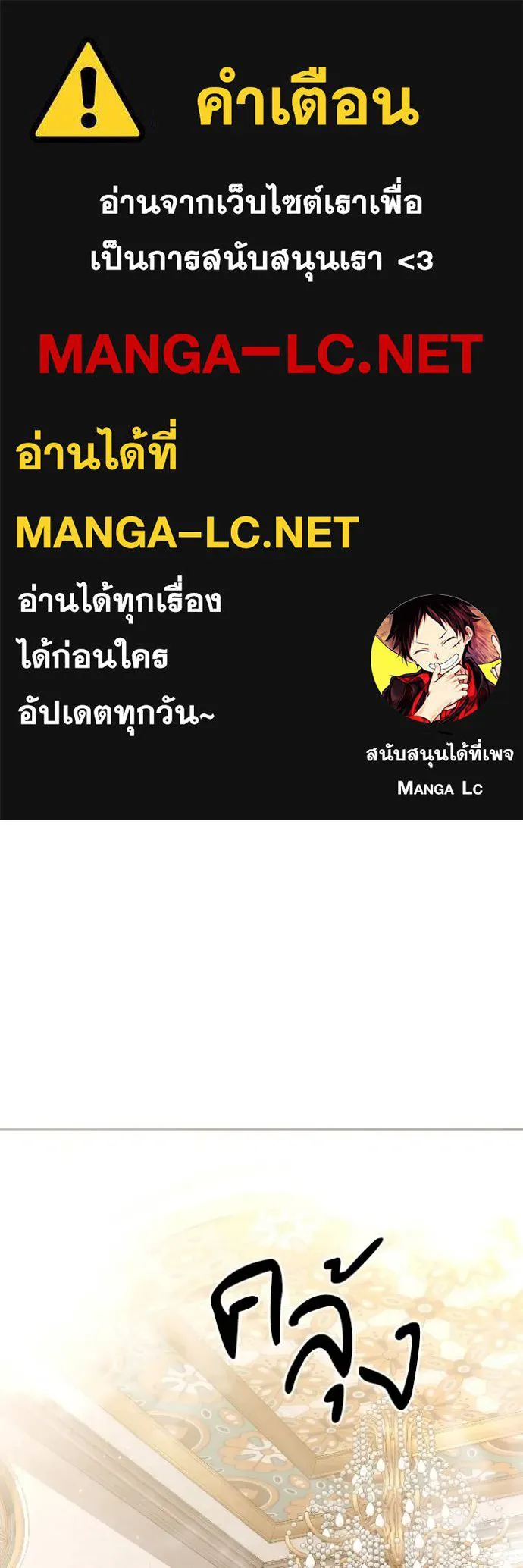 การแต่งงานครั้งใหม่ข ตอนที่ 200 รูปที่ 1
