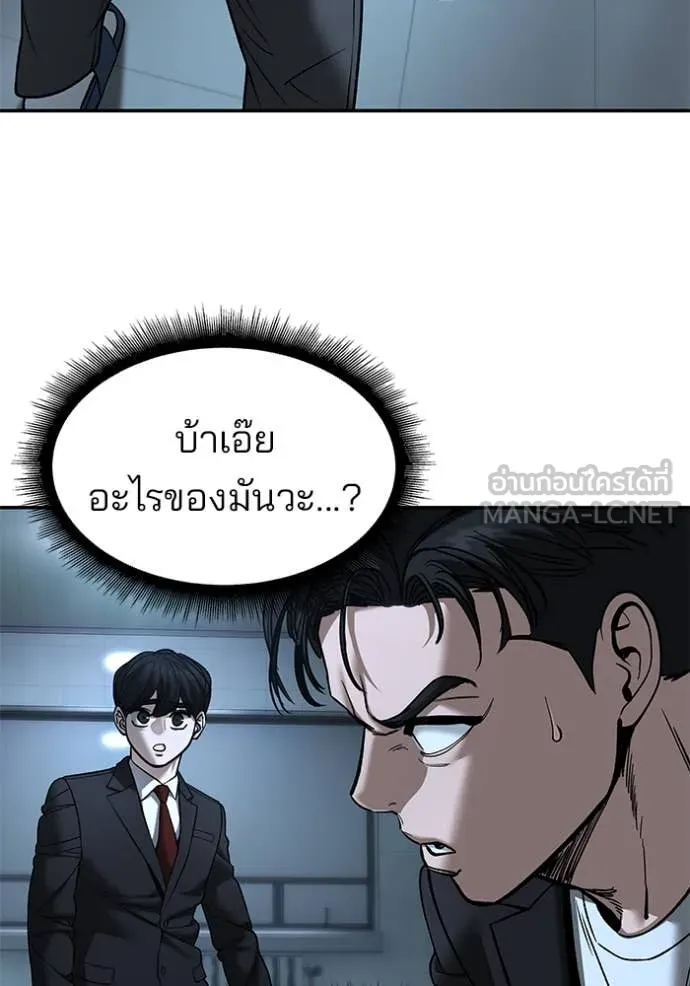 เลวฟาดเลว ตอนที่ 172 รูปที่ 71