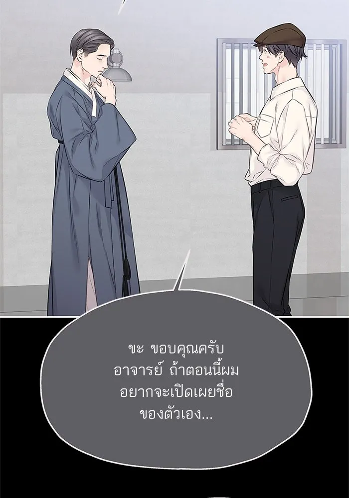 สลับรัก สลับชะตา ตอนที่ 49 รูปที่ 74