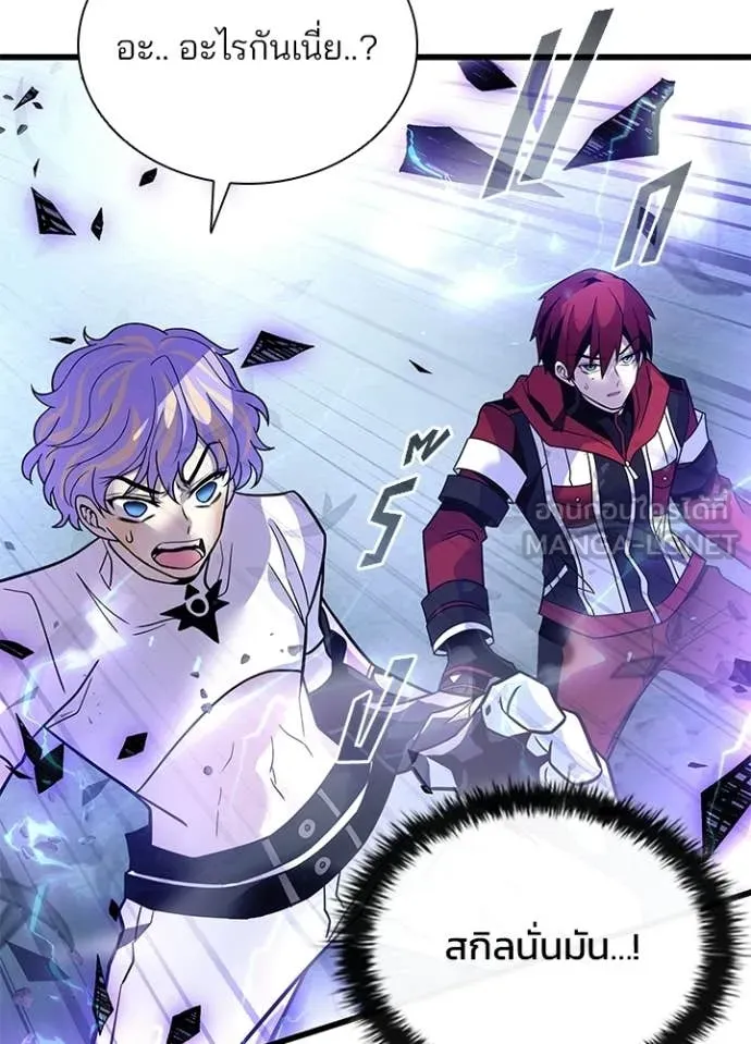 Villain to kill ตอนที่ 205 รูปที่ 30