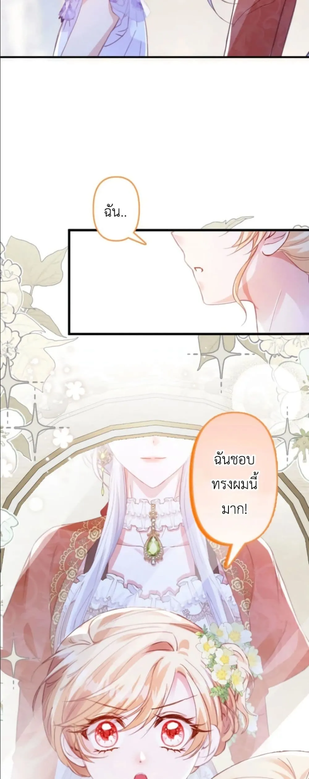 Manga-lc-com อ่านมังงะ อ่านการ์ตูน ออนไลน์ ฟรี I’m a Contract Stepmother, but the Tyrant Is Way Too Overpro ตอนที่ 1 2 3 4 5 6 7 8 9 10 11 12 13 14 ฟรี ไม่มีโฆษณา Manga-lc - อ่าน มังงะ อ่าน การ์ตูน ออนไลน์ อ่านมังงะ ฟรี