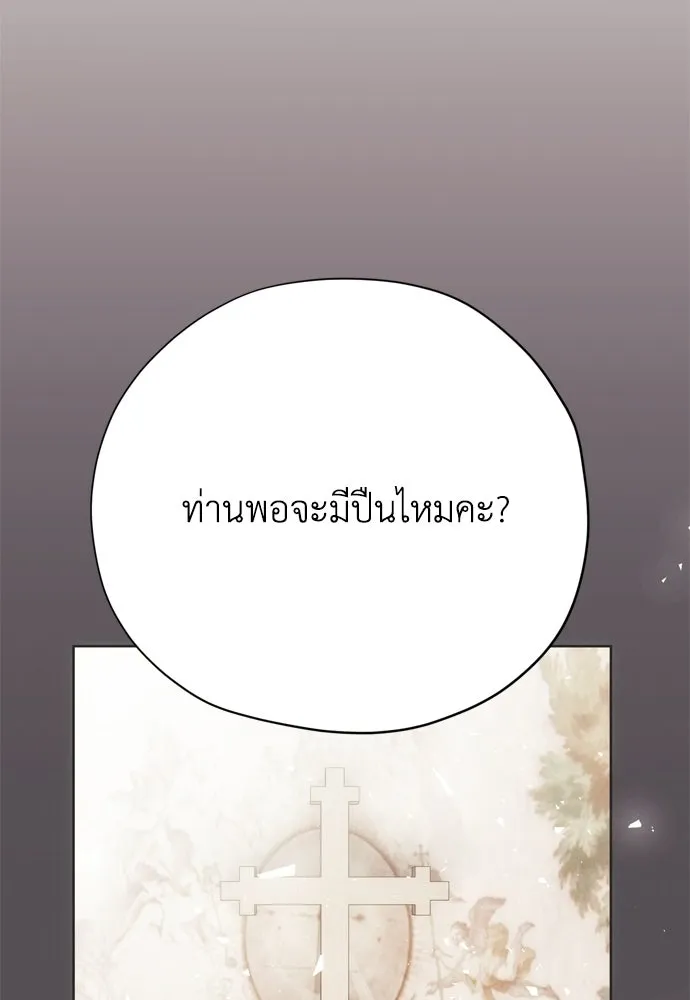 คมเขี้ยวชำระแค้น ตอนที่ 36 รูปที่ 103