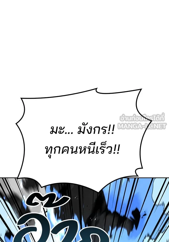 ครัวจอมเวท ตอนที่ 50 รูปที่ 15