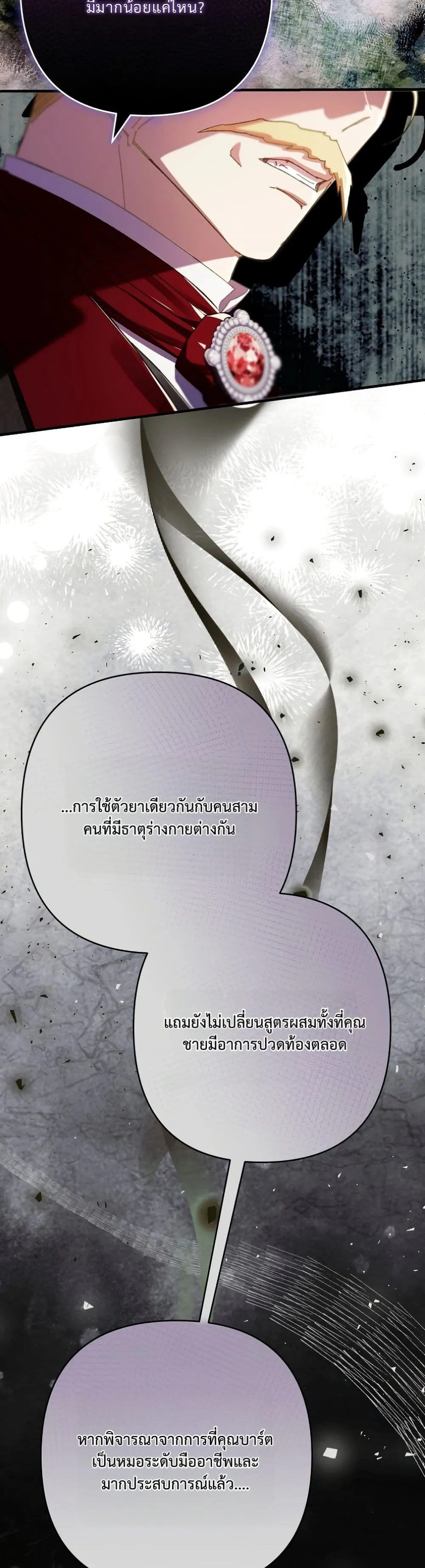 Manga-lc-com อ่านมังงะ อ่านการ์ตูน ออนไลน์ ฟรี I Faked a Pregnancy, but My Husband Returned ตอนที่ 1 2 3 4 5 6 7 8 9 10 11 12 13 14 ฟรี ไม่มีโฆษณา Manga-lc - อ่าน มังงะ อ่าน การ์ตูน ออนไลน์ อ่านมังงะ ฟรี