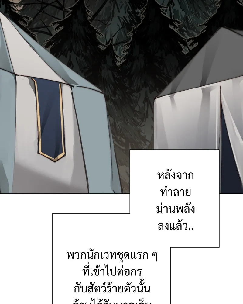 เทพมังกรคลั่งรัก ตอนที่ 45 ที่ชั้นสุดท้ายของม่านพลัง รูปที่ 31