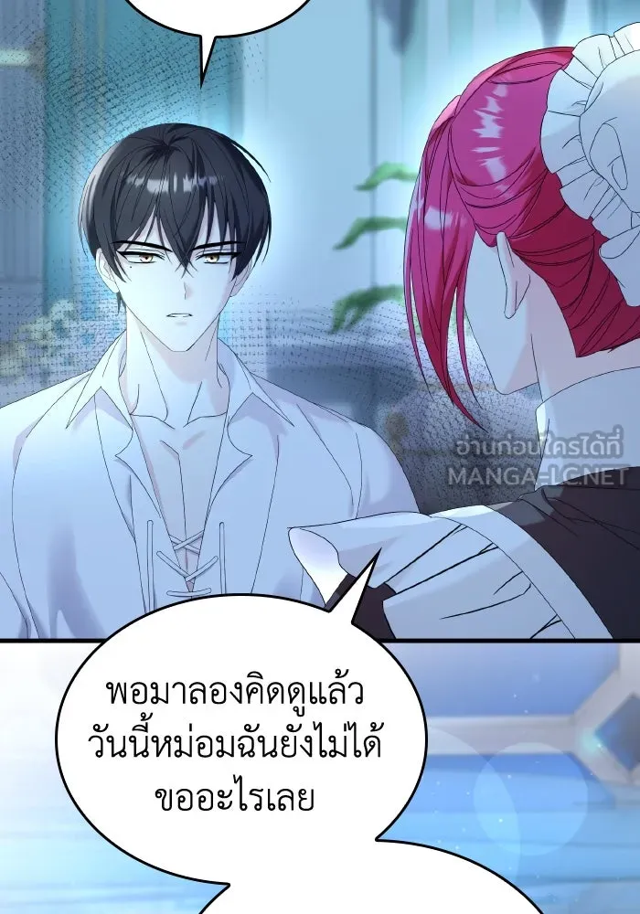 ทำแบบนี้ไม่ได้เพคะ องค์ชาย ตอนที่ 16 รูปที่ 57