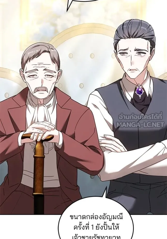 เจ้าสาวอัคนีดำ ตอนที่ 79 รูปที่ 21