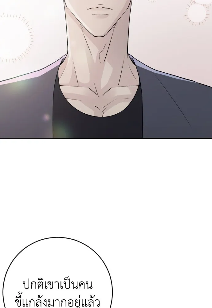 รักไร้ราคา ตอนที่ 7 รูปที่ 88