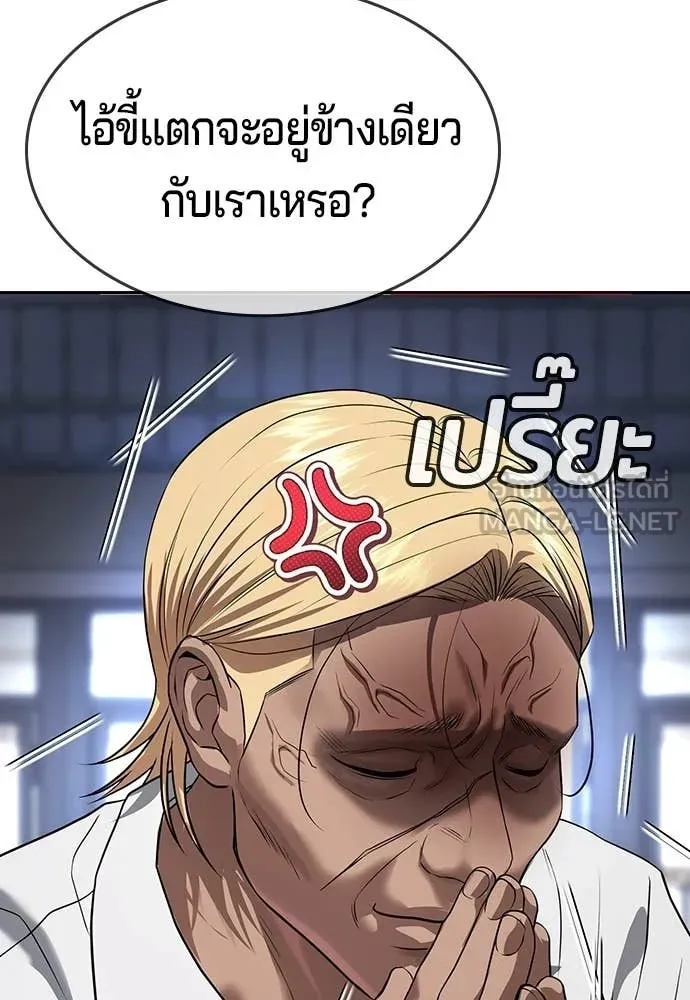 คูเซรา ตอนที่ 65 รูปที่ 55