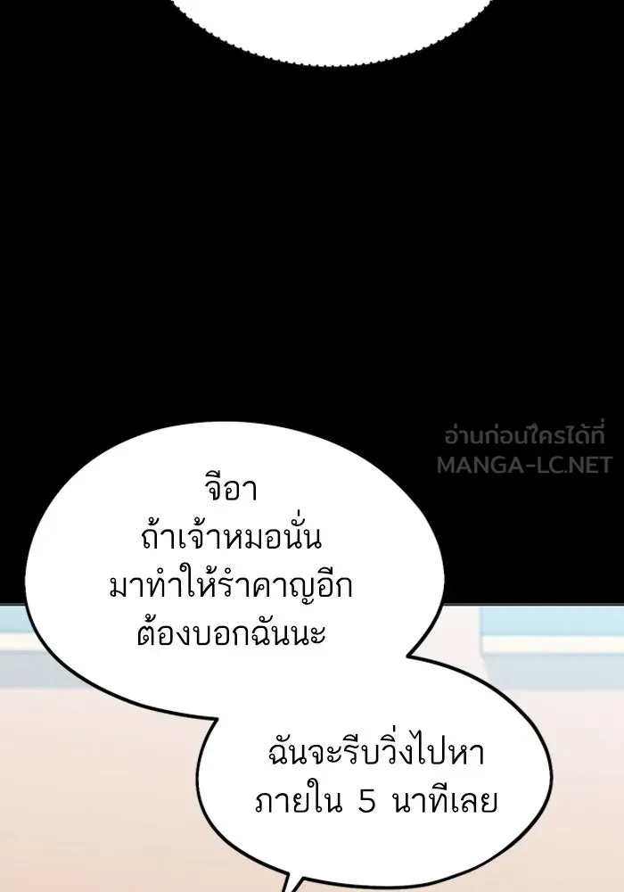 โชคชะตานำพารัก ตอนที่ 71 ความรักเฮงซxย รูปที่ 84