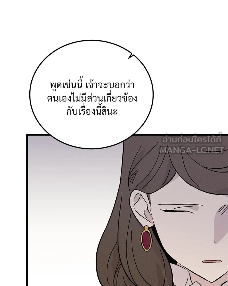 ข้าต้องไม่ใช่พระชายา ตอนที่ 77 รูปที่ 27