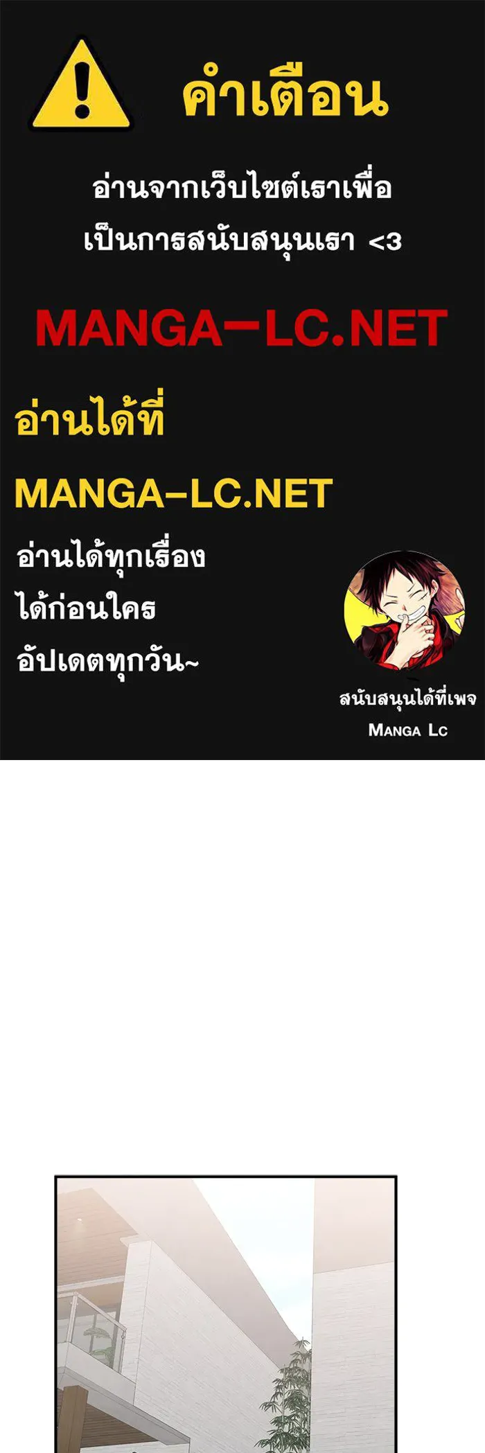 Good Gosh Daddy ตอนที่ 25 เจ้านาย รูปที่ 1