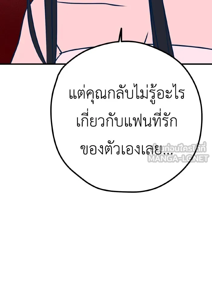 รักนี้ไม่มีรีไซเคิล ตอนที่ 36 รูปที่ 84