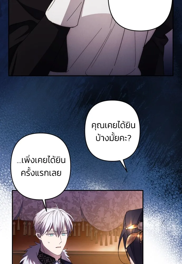 ฉันจะจีบท่านดยุกแดนเหนือ ตอนที่ 42 รูปที่ 73