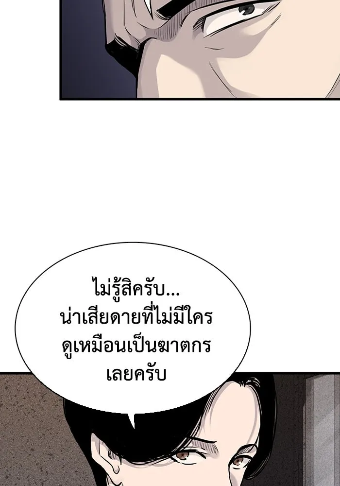 มีนา เกิดมาล่า ตอนที่ 40 รูปที่ 92