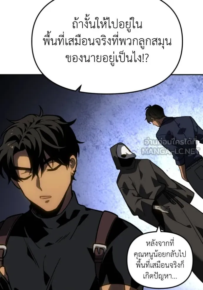 Regressor’s Life Aft ตอนที่ 108 รูปที่ 106
