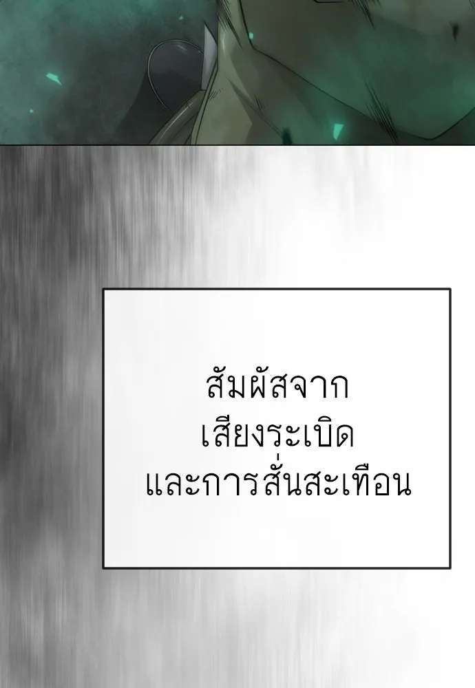 ยุคแห่งยอดมนุษย์ ตอนที่ 143 รูปที่ 131