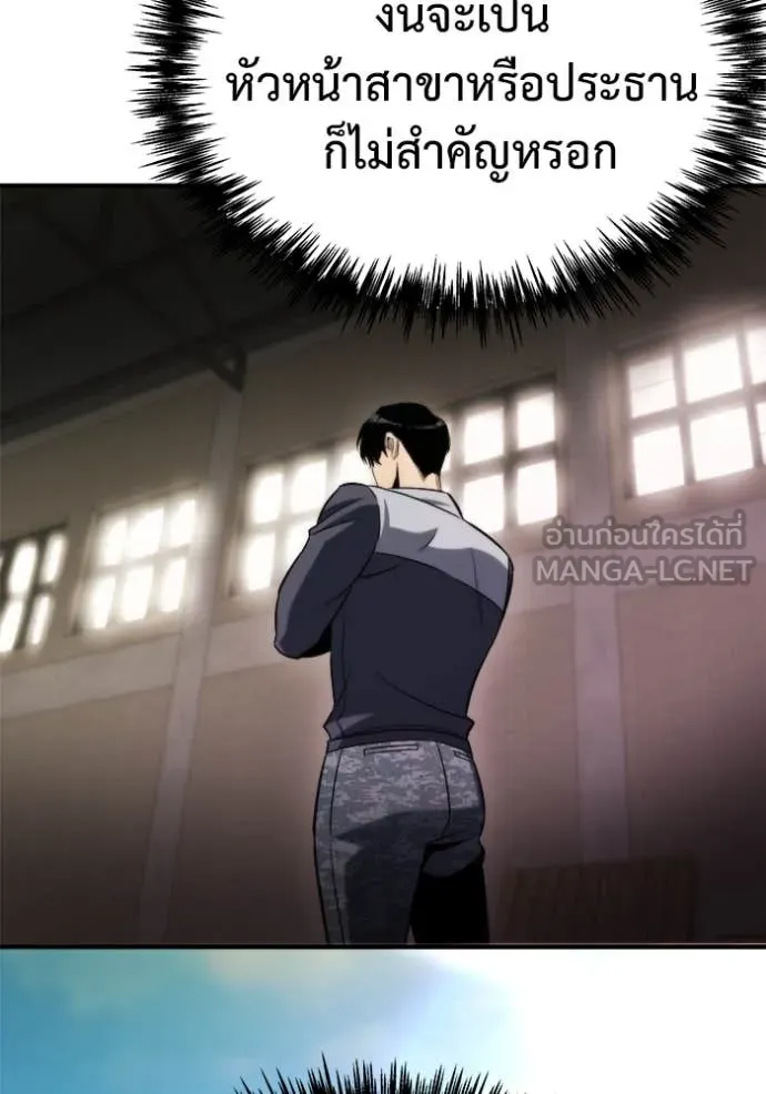 โกดังลับหลังโลกแตก ตอนที่ 49 รูปที่ 90