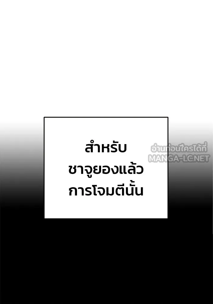 เยาวชนคนคุก ตอนที่ 2 รูปที่ 156