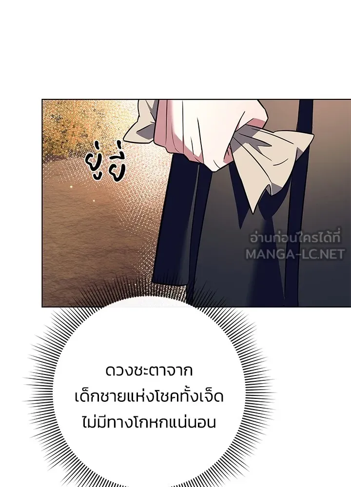 คืนแห่งโทแกบี ตอนที่ 28 รูปที่ 15