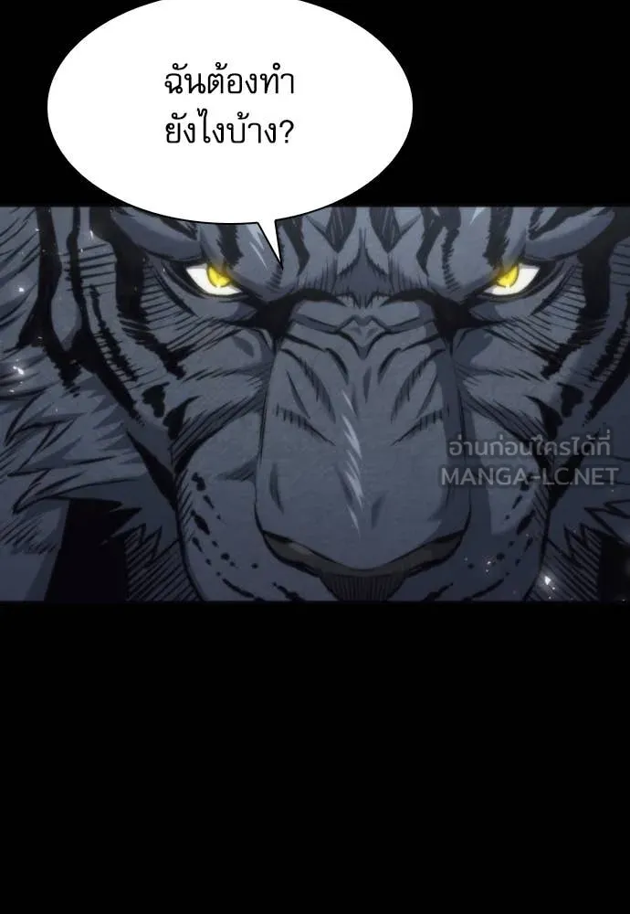 ดรูอิดแห่งสถานีโซล ตอนที่ 199 รูปที่ 84