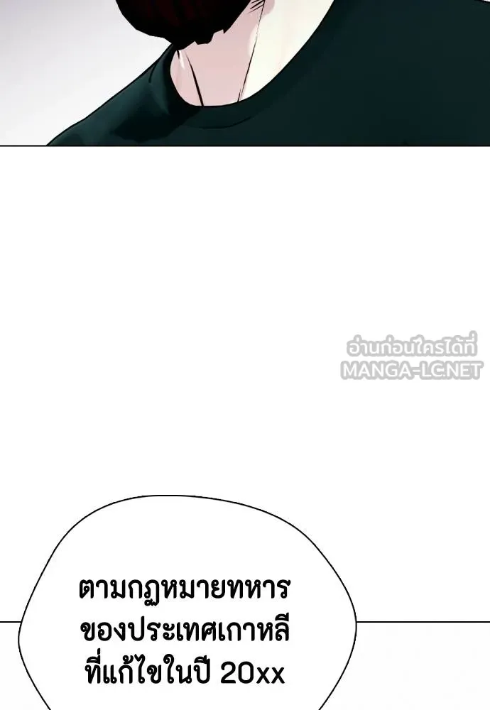 หมาหัวเน่า ตอนที่ 115 รูปที่ 115