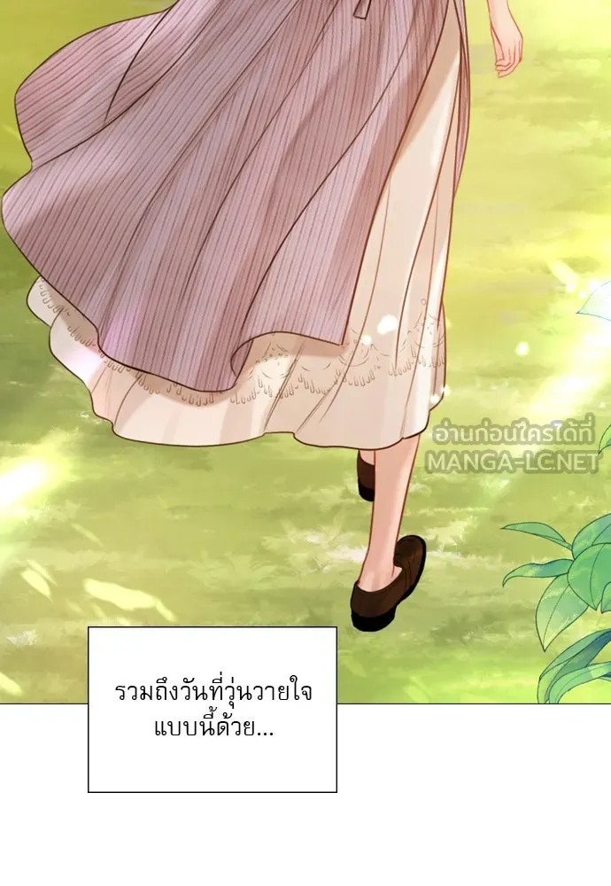 ถ้าไม่ร้อง ก็จงอ้อนวอนซะ ตอนที่ 23 รูปที่ 78