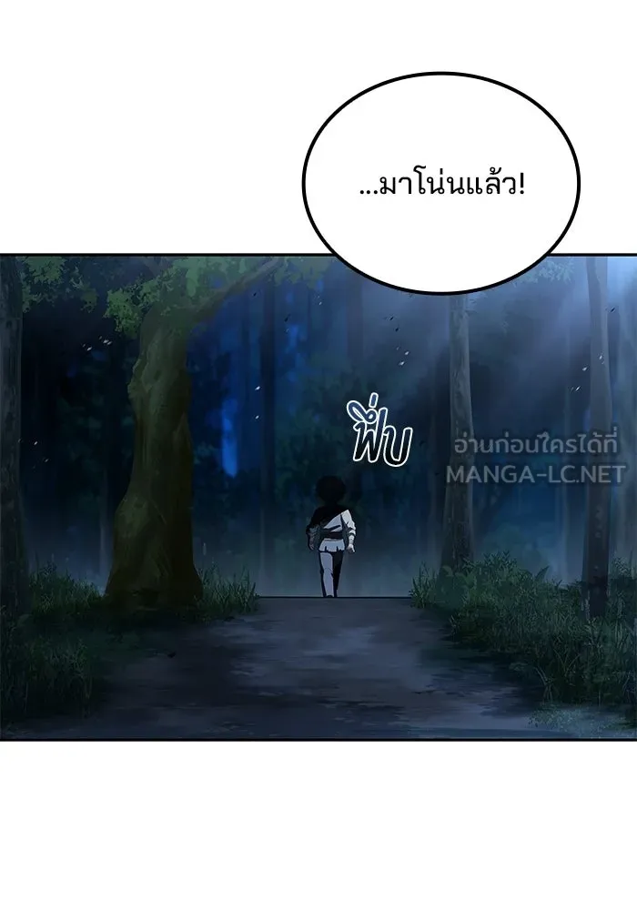 ครัวจอมเวท ตอนที่ 134 รูปที่ 129