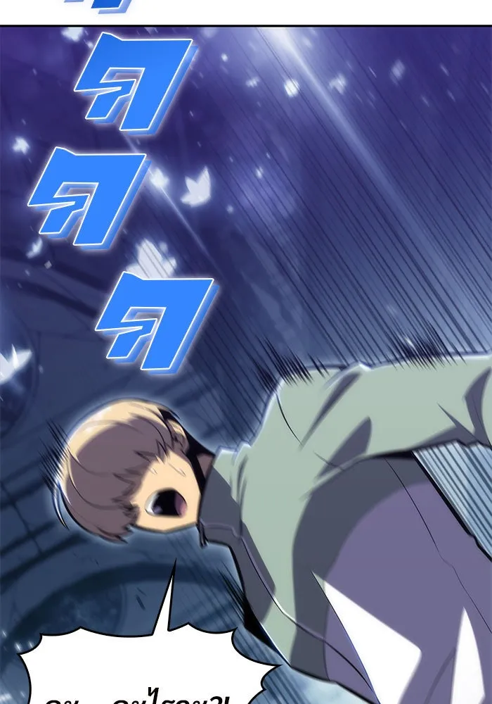 ผู้เล่นหน้าใหม่เลเวลแมกซ์ ตอนที่ 10 เขาวงกตลาบรินธ์ (2) รูปที่ 47