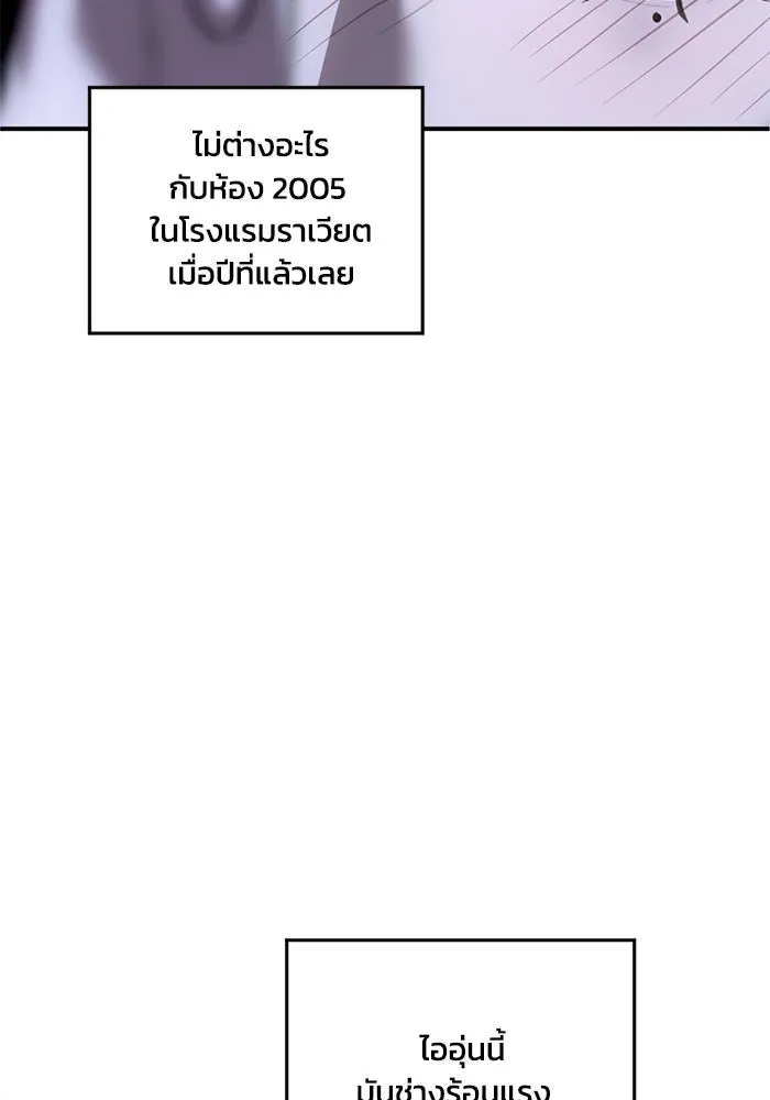 ชีวิตรักฉบับเดจาวู ตอนที่ 23 รูปที่ 68