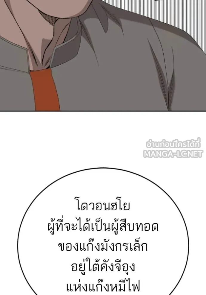 BAD GUY ตอนที่ 285 รูปที่ 45
