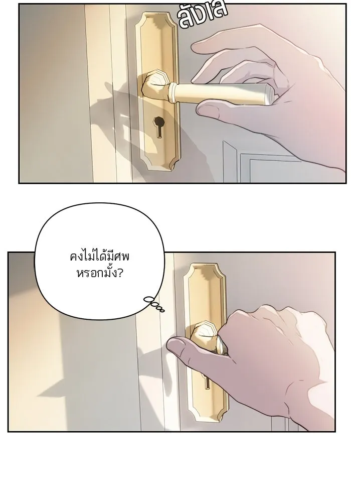 เปย์นี้เพื่อนาย My Sugar Baby ตอนที่ 58 ฉันจะเอานายให้ยับ รูปที่ 44