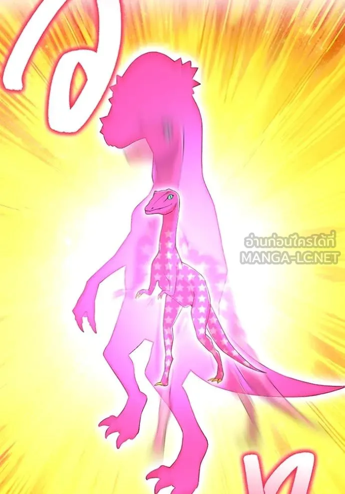 ฮันเตอร์สกิลโกง ตอนที่ 73 รูปที่ 123