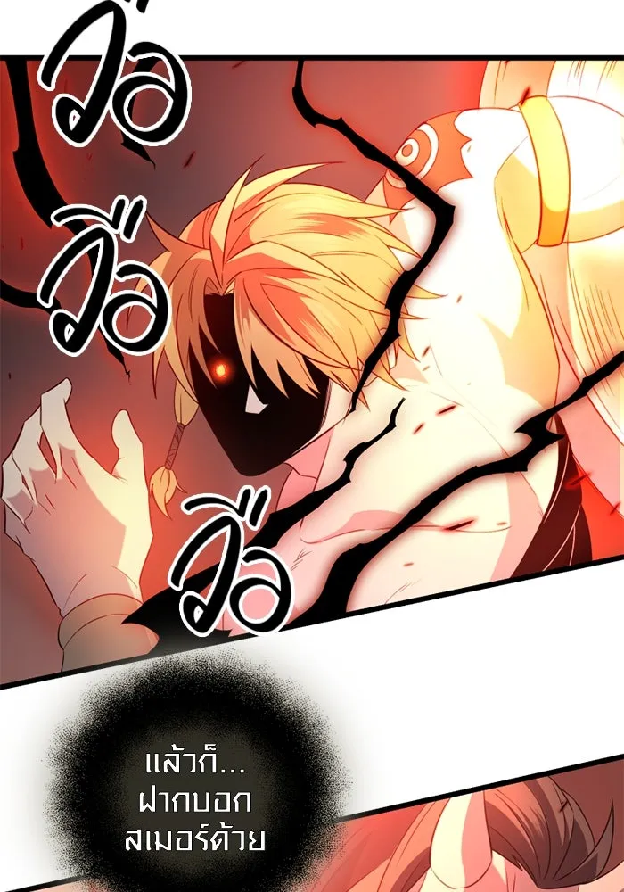 พลิกชะตาคว้าไอเทมระดับเทพ ตอนที่ 10 ความทรงจำของฮรุงนีร์ (2) รูปที่ 110