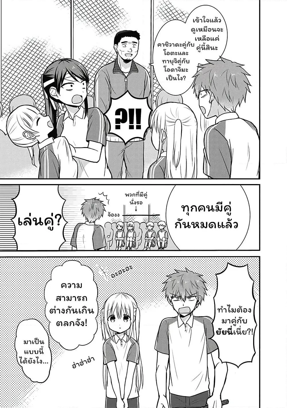 Manga-lc-com อ่านมังงะ อ่านการ์ตูน ออนไลน์ ฟรี Expressionless Kashiwada-san and Emotional Oota-kun ตอนที่ 1 2 3 4 5 6 7 8 9 10 11 12 13 14 ฟรี ไม่มีโฆษณา Manga-lc - อ่าน มังงะ อ่าน การ์ตูน ออนไลน์ อ่านมังงะ ฟรี