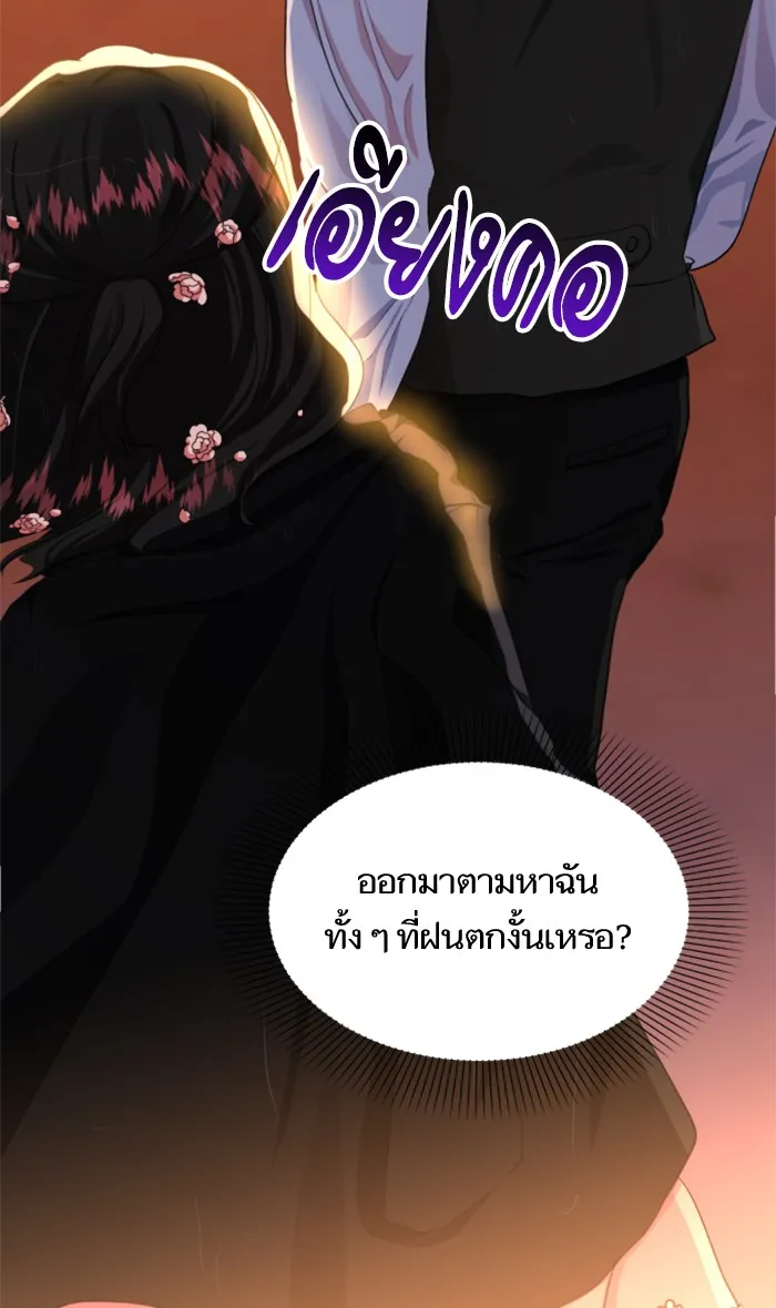 บุตรสาวของดยุกปีศาจ ตอนที่ 9 รูปที่ 28