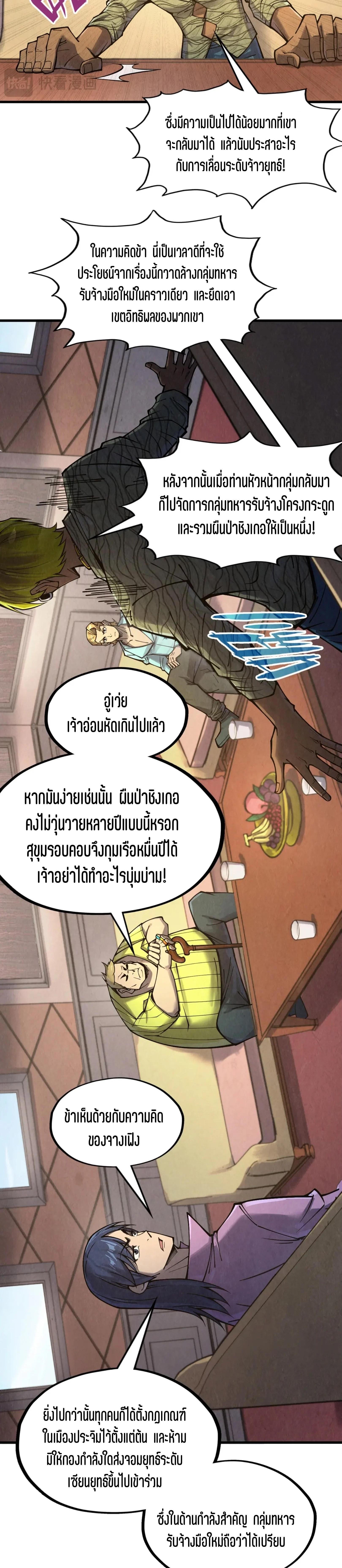 Manga-lc-com อ่านมังงะ อ่านการ์ตูน ออนไลน์ ฟรี The Eternal Supreme ตอนที่ 1 2 3 4 5 6 7 8 9 10 11 12 13 14 ฟรี ไม่มีโฆษณา Manga-lc - อ่าน มังงะ อ่าน การ์ตูน ออนไลน์ อ่านมังงะ ฟรี