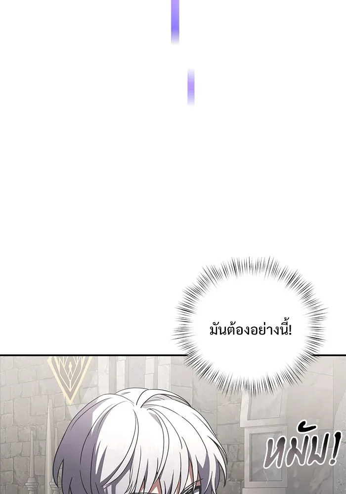 อัศวินดำล่าท้าเวลา ตอนที่ 4 รูปที่ 127