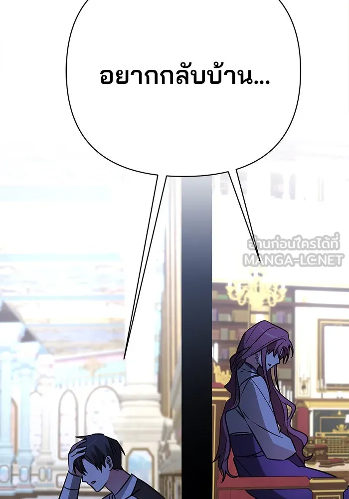 อะคาเดมีนี้เห็นทีจะเจ๊ง ตอนที่ 51 รูปที่ 39