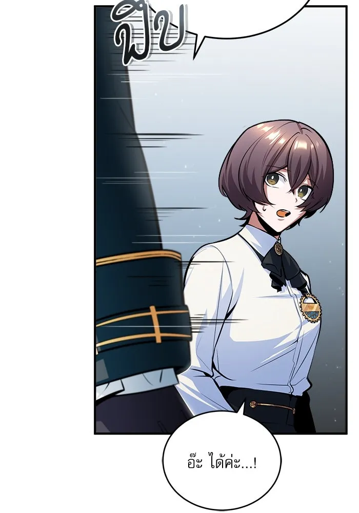 ศาสตราจารย์จำเป็นแห่งอะคาเดมี ตอนที่ 31 รูปที่ 86